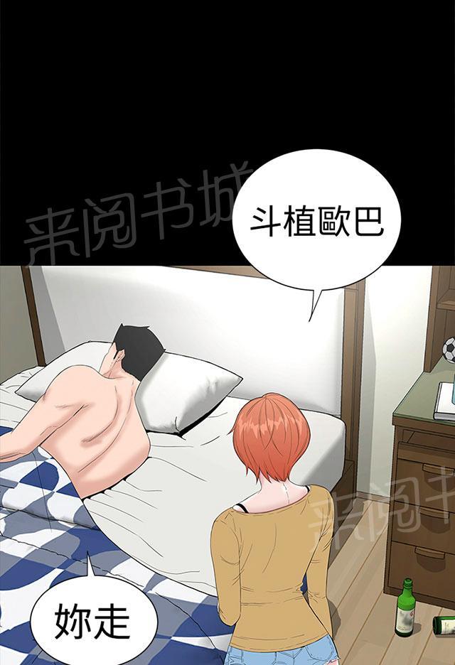 《1204公寓》漫画最新章节第41话 发现免费下拉式在线观看章节第【50】张图片