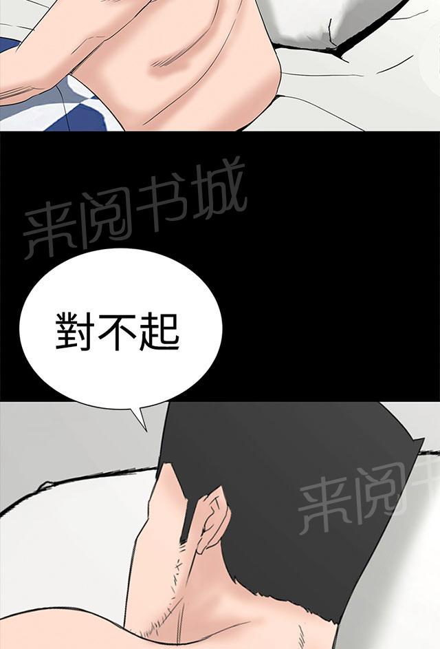 《1204公寓》漫画最新章节第41话 发现免费下拉式在线观看章节第【48】张图片