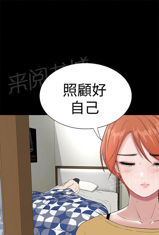 《1204公寓》漫画最新章节第41话 发现免费下拉式在线观看章节第【41】张图片