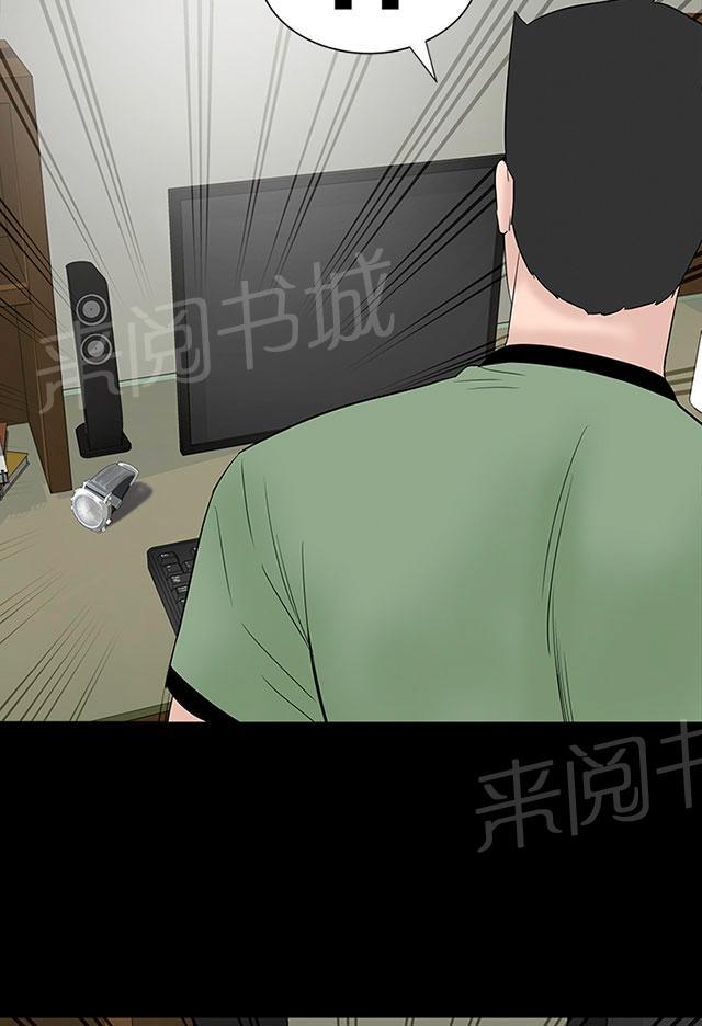 《1204公寓》漫画最新章节第41话 发现免费下拉式在线观看章节第【19】张图片