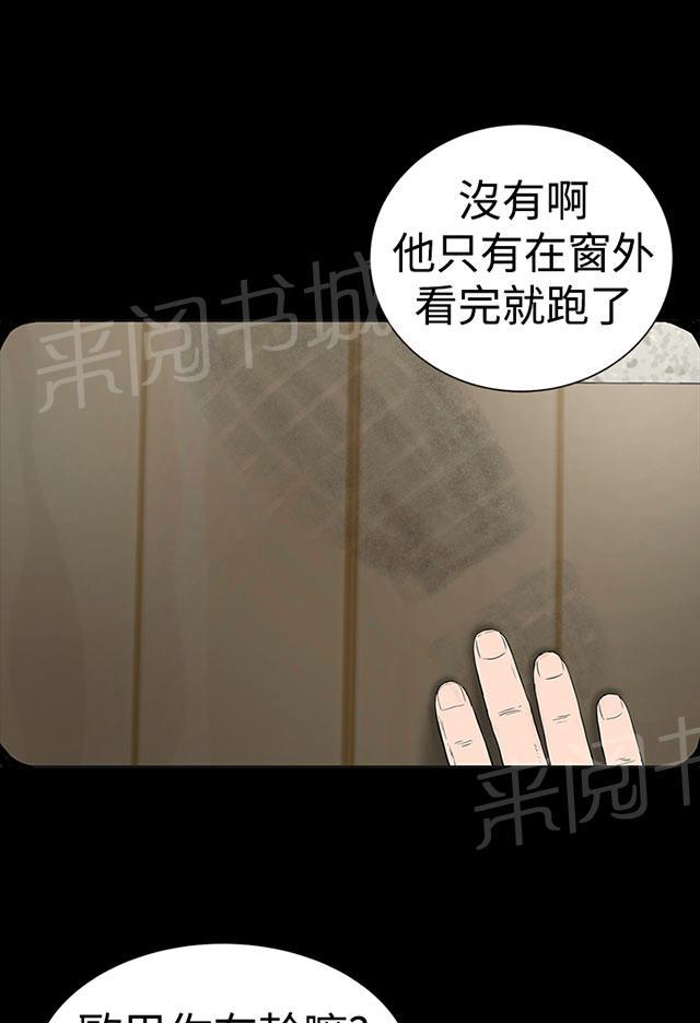 《1204公寓》漫画最新章节第41话 发现免费下拉式在线观看章节第【14】张图片