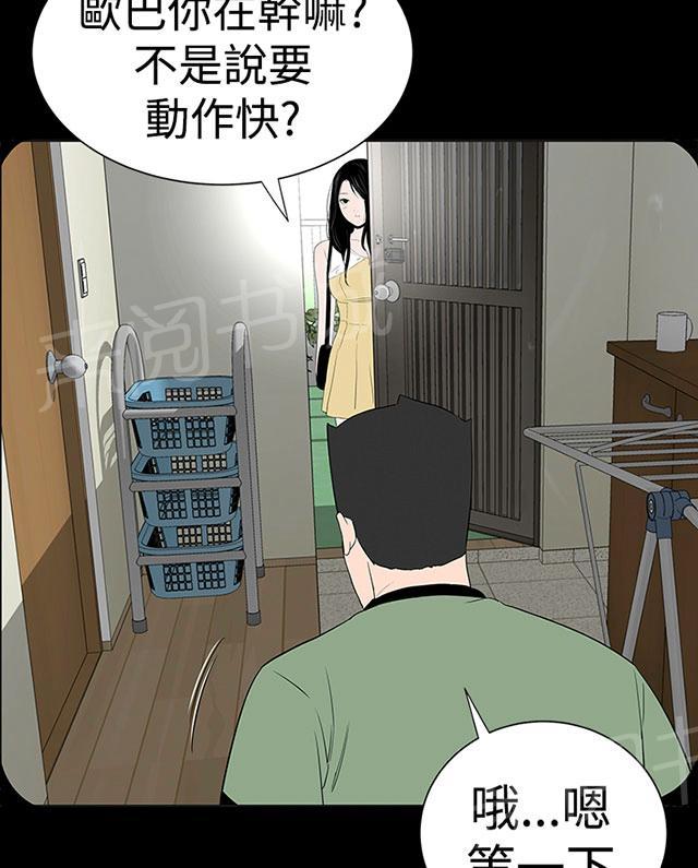 《1204公寓》漫画最新章节第41话 发现免费下拉式在线观看章节第【13】张图片