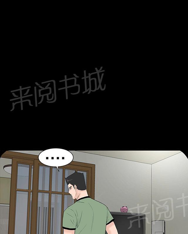 《1204公寓》漫画最新章节第41话 发现免费下拉式在线观看章节第【7】张图片