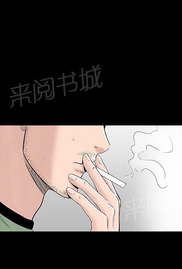 《1204公寓》漫画最新章节第41话 发现免费下拉式在线观看章节第【4】张图片