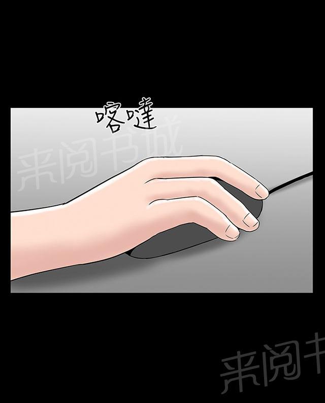 《1204公寓》漫画最新章节第41话 发现免费下拉式在线观看章节第【2】张图片