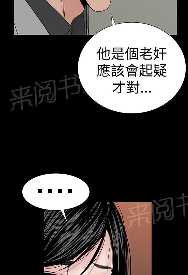 《1204公寓》漫画最新章节第42话 被骗免费下拉式在线观看章节第【90】张图片