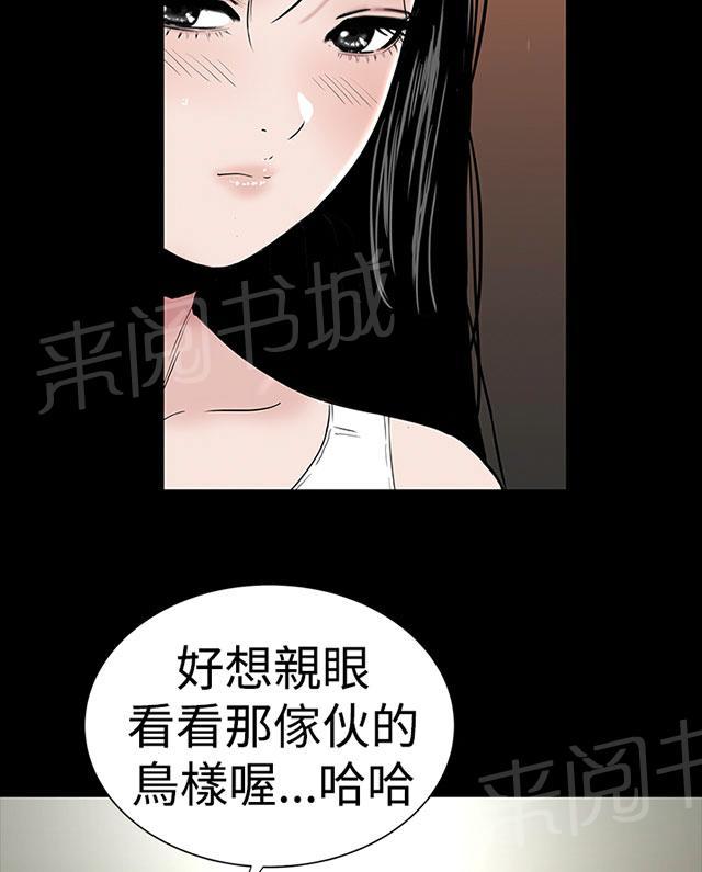 《1204公寓》漫画最新章节第42话 被骗免费下拉式在线观看章节第【89】张图片