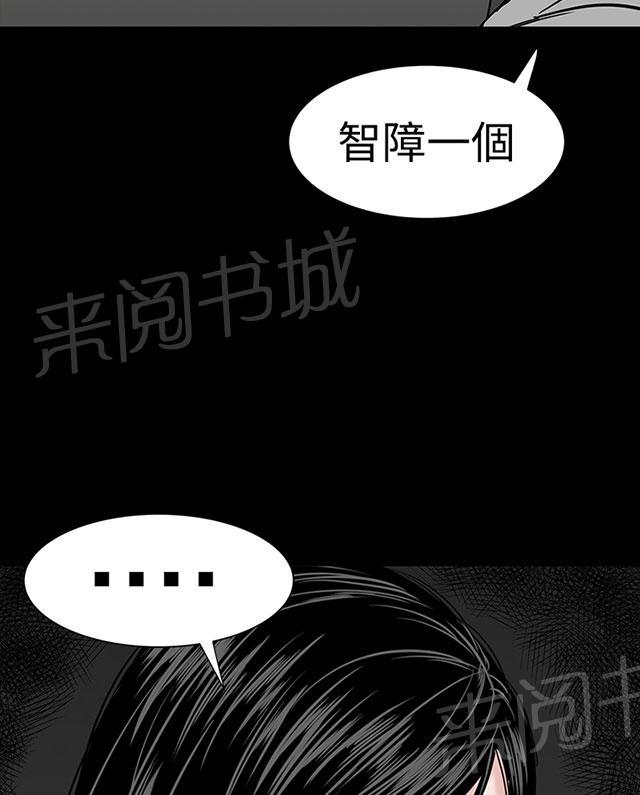 《1204公寓》漫画最新章节第42话 被骗免费下拉式在线观看章节第【84】张图片