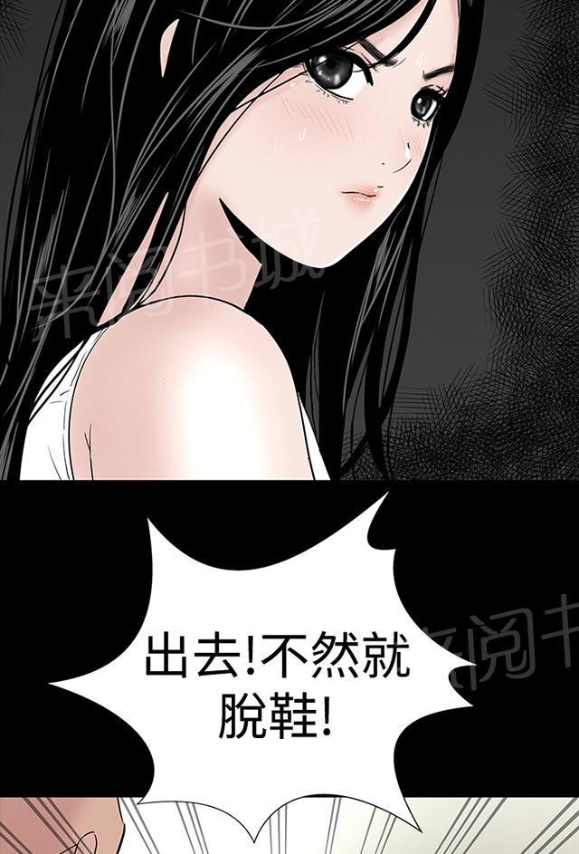 《1204公寓》漫画最新章节第42话 被骗免费下拉式在线观看章节第【83】张图片