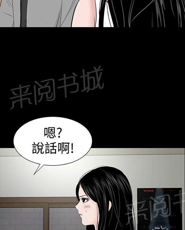 《1204公寓》漫画最新章节第42话 被骗免费下拉式在线观看章节第【79】张图片