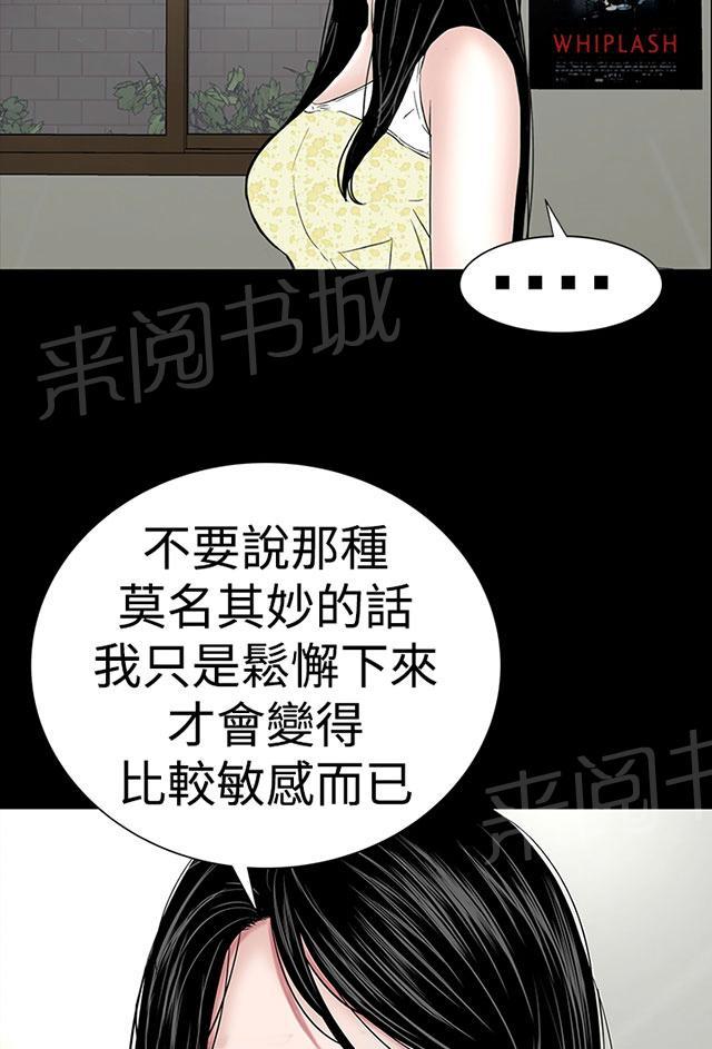 《1204公寓》漫画最新章节第42话 被骗免费下拉式在线观看章节第【78】张图片