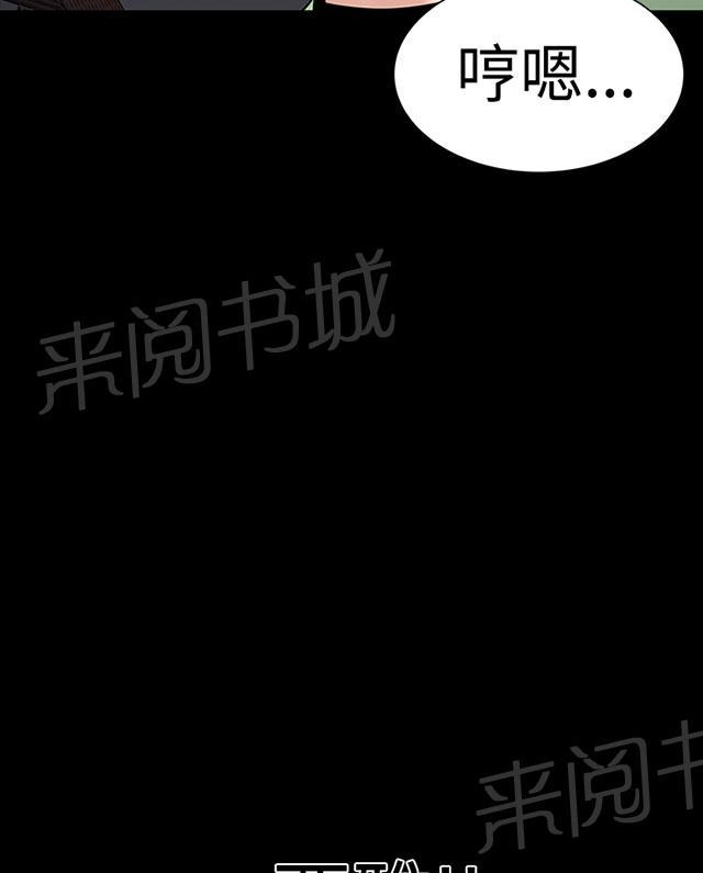 《1204公寓》漫画最新章节第42话 被骗免费下拉式在线观看章节第【41】张图片