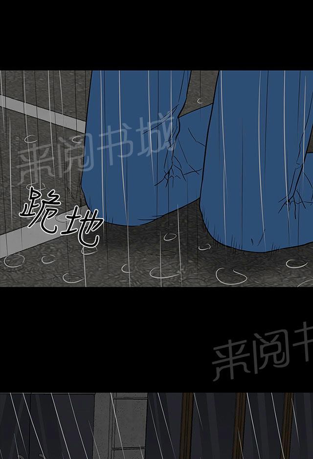 《1204公寓》漫画最新章节第42话 被骗免费下拉式在线观看章节第【24】张图片