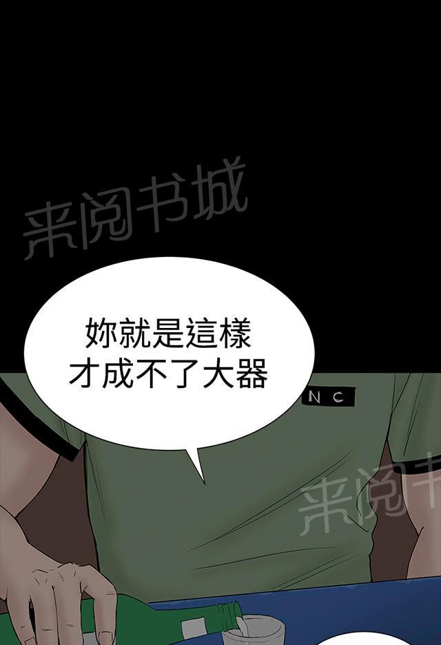 《1204公寓》漫画最新章节第42话 被骗免费下拉式在线观看章节第【21】张图片