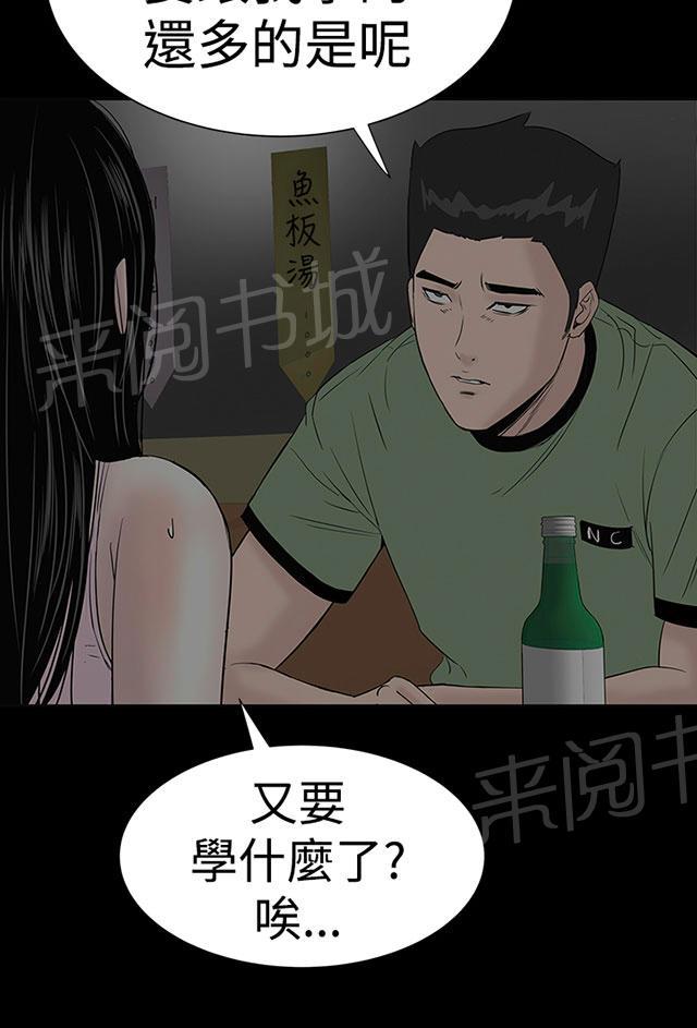 《1204公寓》漫画最新章节第42话 被骗免费下拉式在线观看章节第【16】张图片