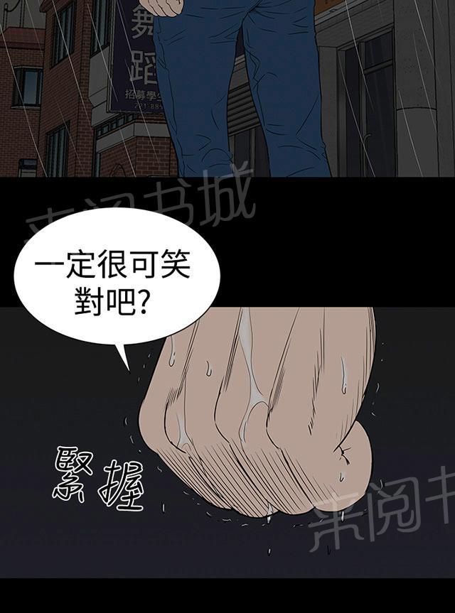 《1204公寓》漫画最新章节第42话 被骗免费下拉式在线观看章节第【5】张图片