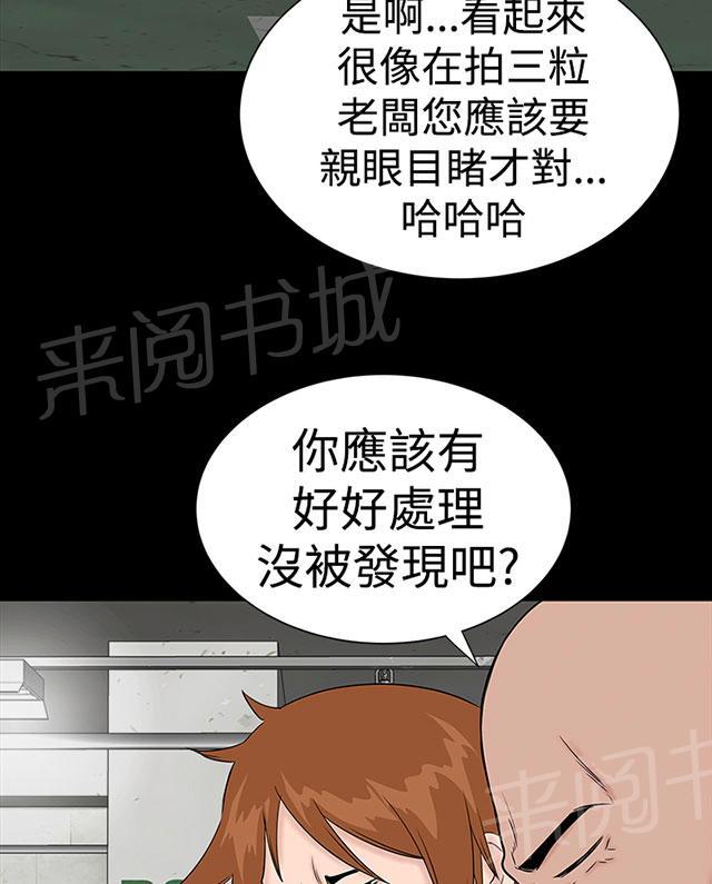 《1204公寓》漫画最新章节第43话 在哪免费下拉式在线观看章节第【110】张图片