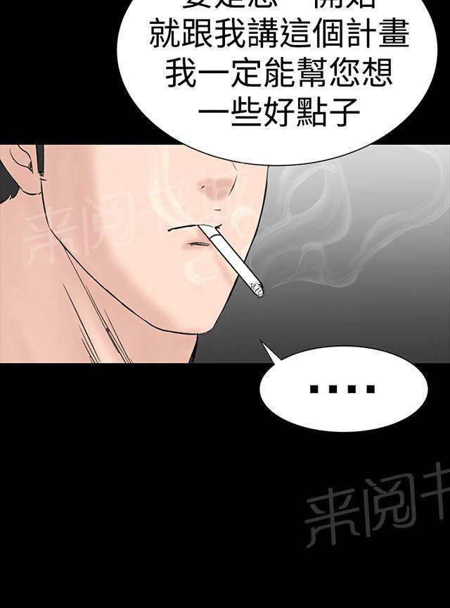 《1204公寓》漫画最新章节第43话 在哪免费下拉式在线观看章节第【108】张图片