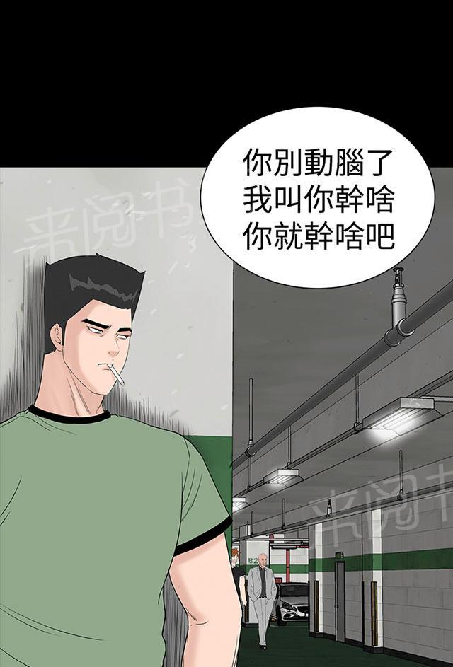 《1204公寓》漫画最新章节第43话 在哪免费下拉式在线观看章节第【107】张图片