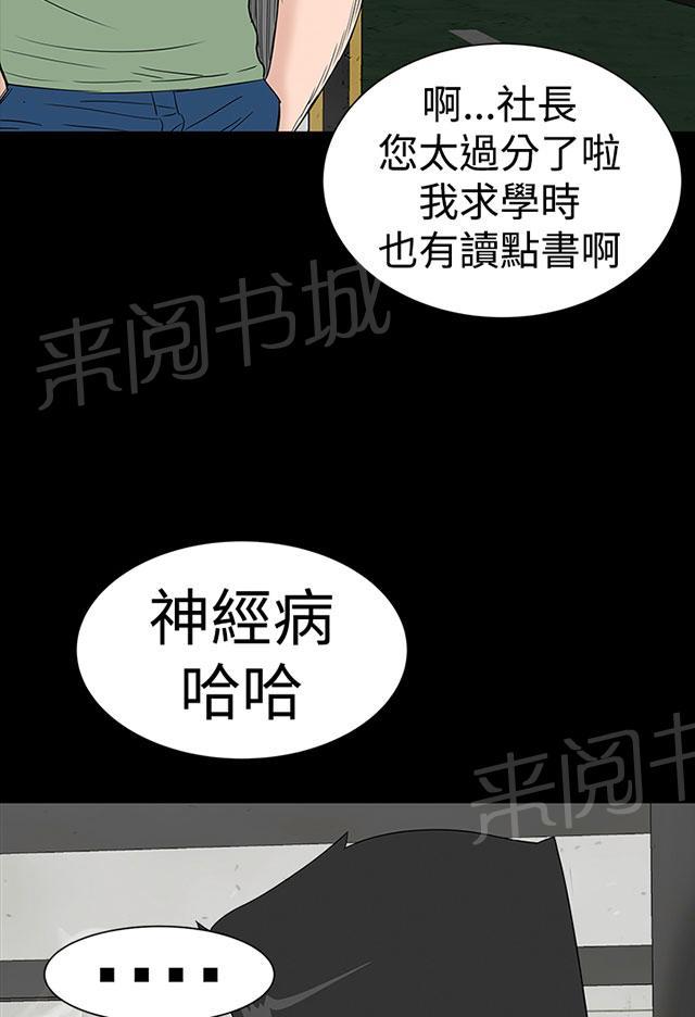 《1204公寓》漫画最新章节第43话 在哪免费下拉式在线观看章节第【106】张图片