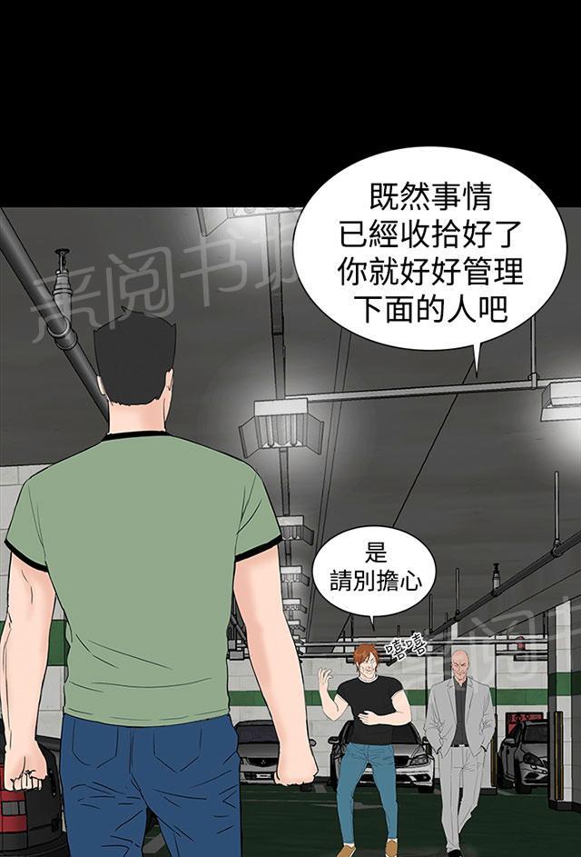 《1204公寓》漫画最新章节第43话 在哪免费下拉式在线观看章节第【103】张图片