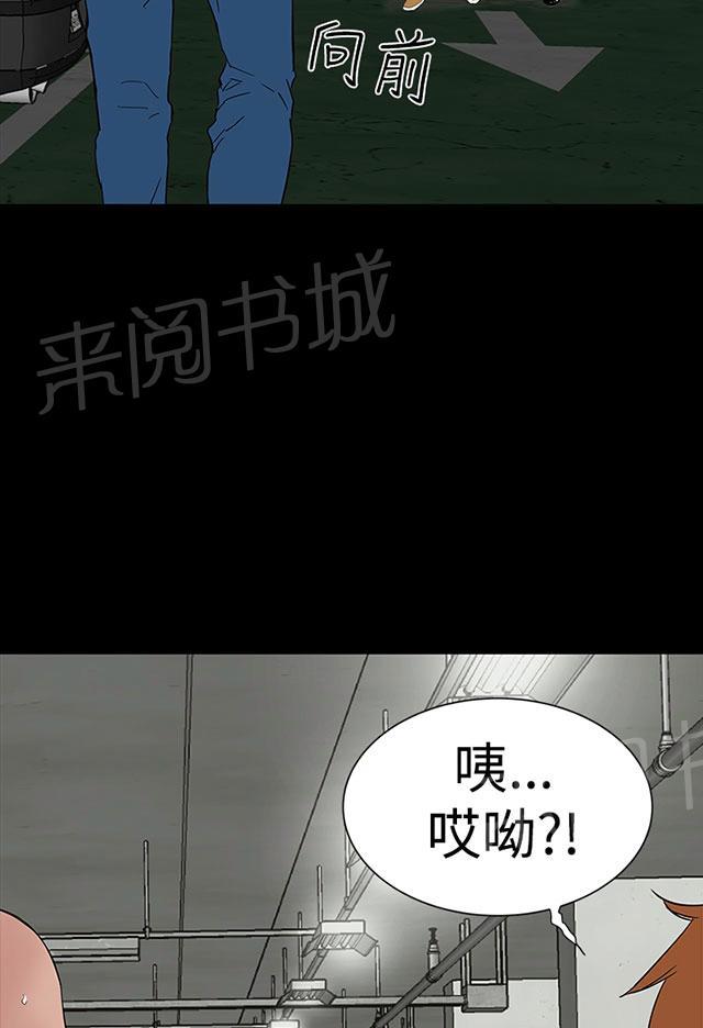 《1204公寓》漫画最新章节第43话 在哪免费下拉式在线观看章节第【102】张图片