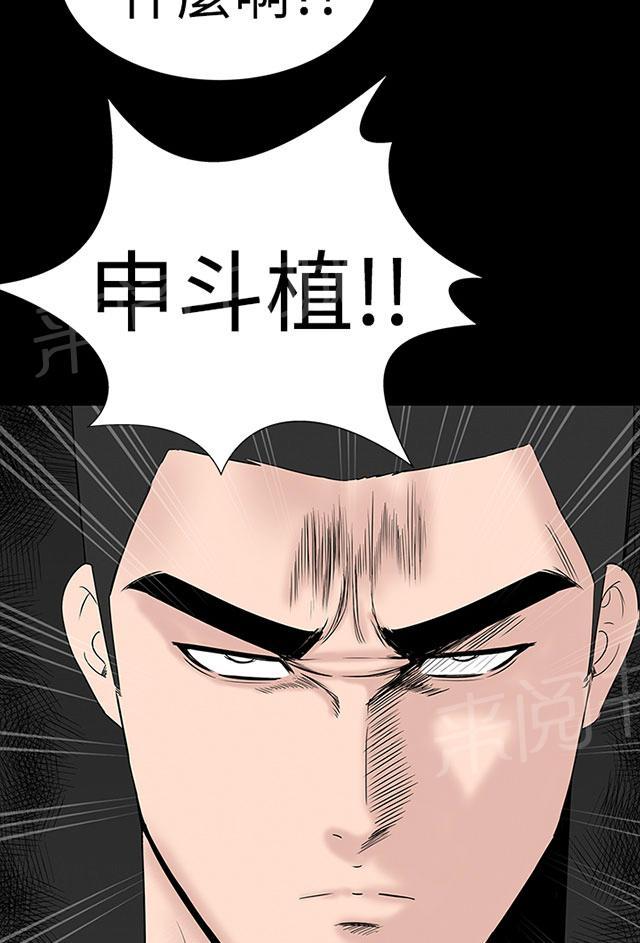 《1204公寓》漫画最新章节第43话 在哪免费下拉式在线观看章节第【100】张图片