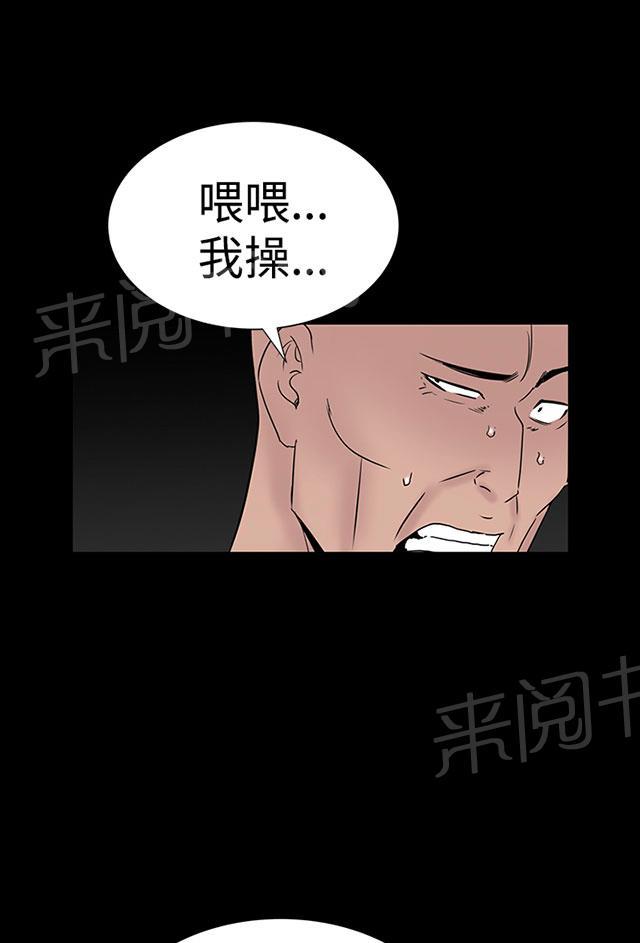 《1204公寓》漫画最新章节第43话 在哪免费下拉式在线观看章节第【98】张图片