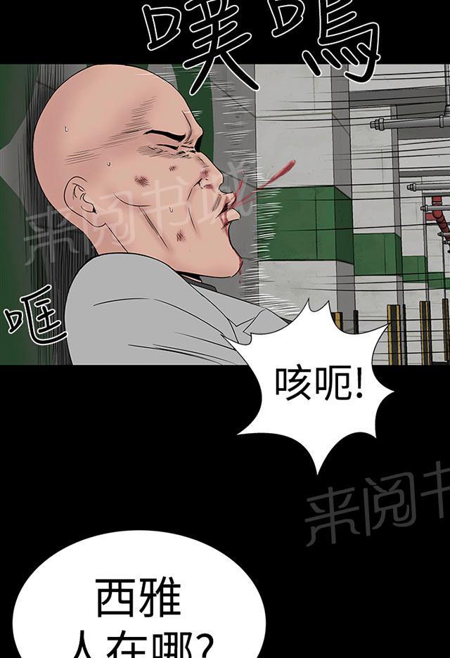 《1204公寓》漫画最新章节第43话 在哪免费下拉式在线观看章节第【91】张图片