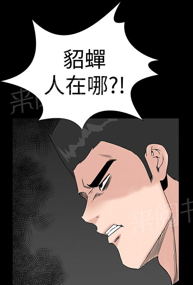 《1204公寓》漫画最新章节第43话 在哪免费下拉式在线观看章节第【87】张图片