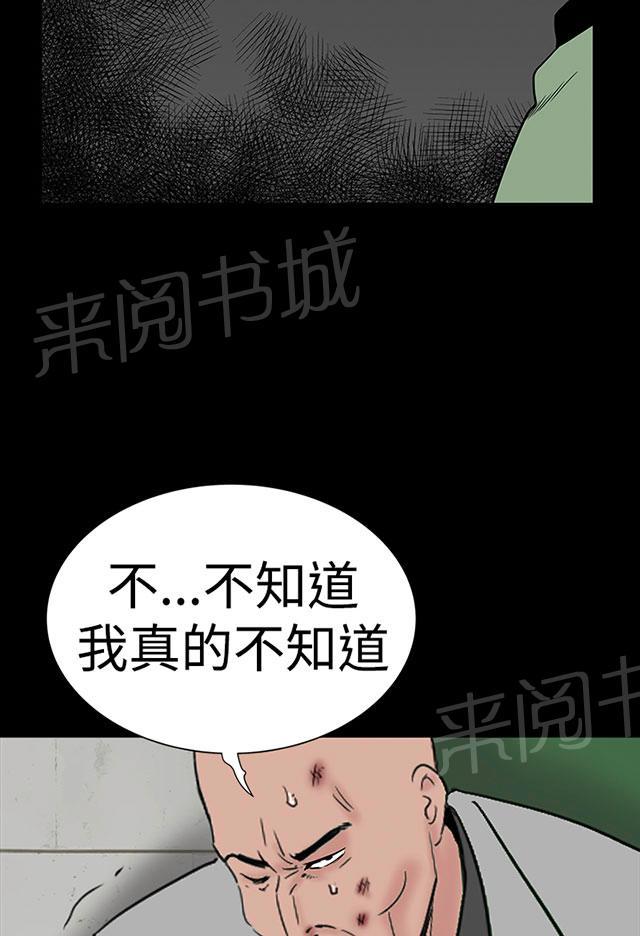 《1204公寓》漫画最新章节第43话 在哪免费下拉式在线观看章节第【86】张图片