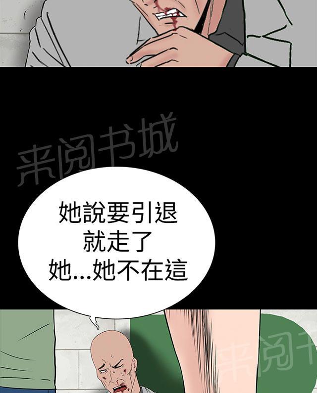 《1204公寓》漫画最新章节第43话 在哪免费下拉式在线观看章节第【85】张图片