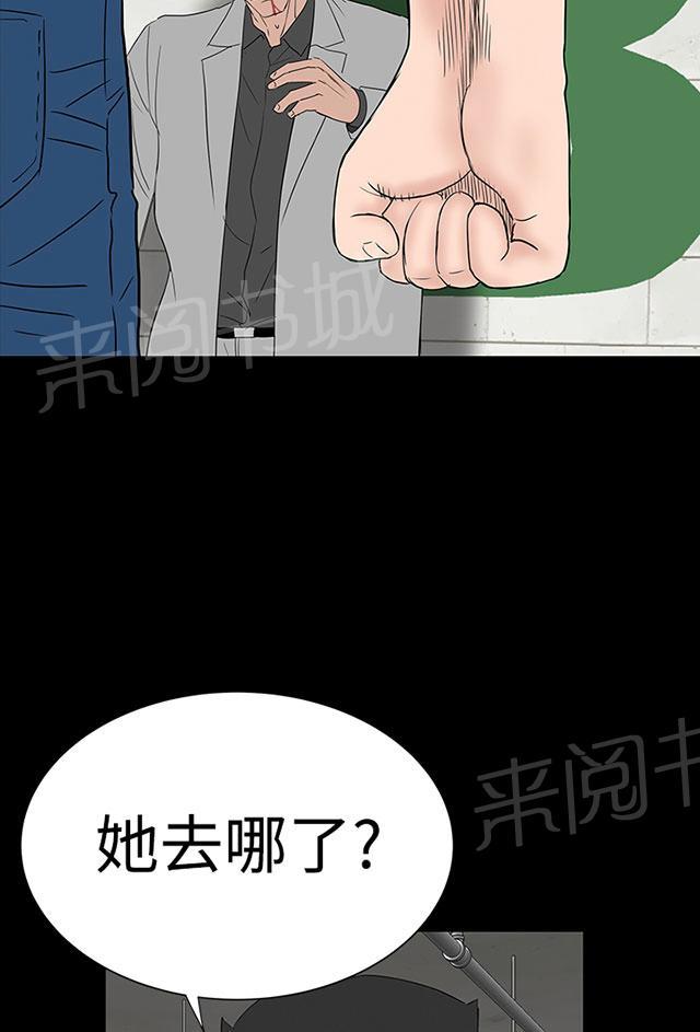 《1204公寓》漫画最新章节第43话 在哪免费下拉式在线观看章节第【84】张图片