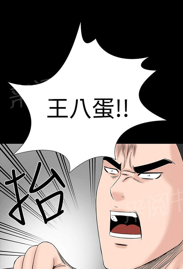 《1204公寓》漫画最新章节第43话 在哪免费下拉式在线观看章节第【81】张图片