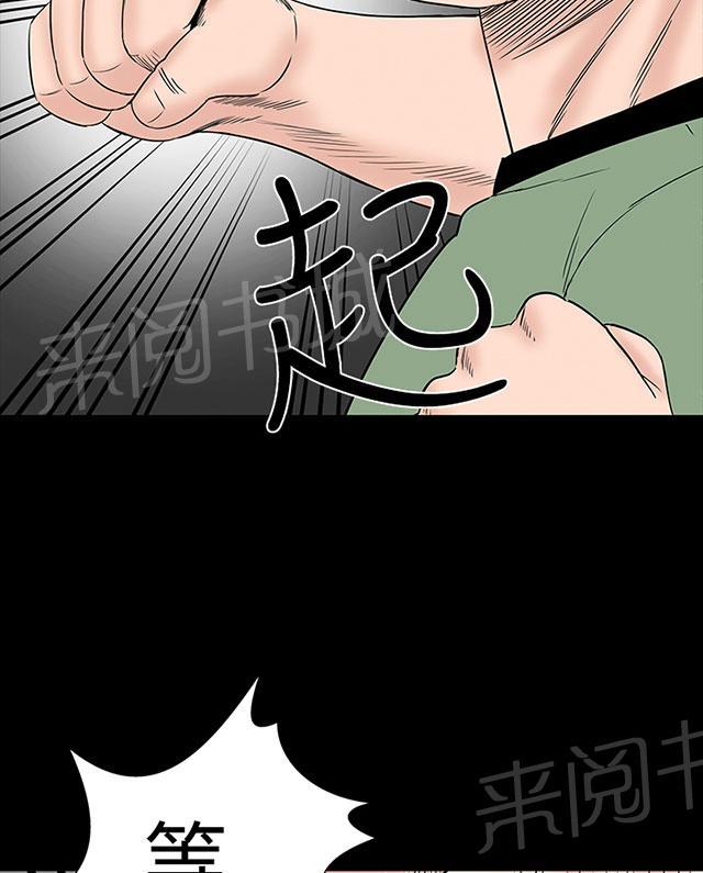 《1204公寓》漫画最新章节第43话 在哪免费下拉式在线观看章节第【80】张图片