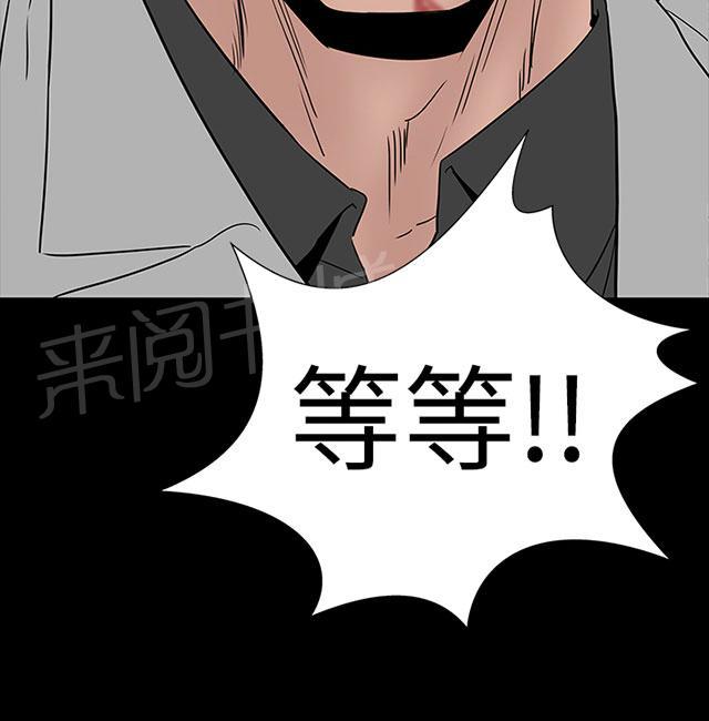 《1204公寓》漫画最新章节第43话 在哪免费下拉式在线观看章节第【78】张图片