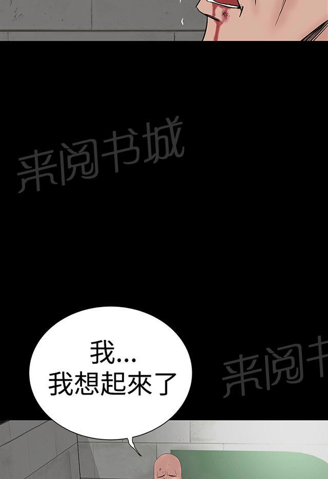 《1204公寓》漫画最新章节第43话 在哪免费下拉式在线观看章节第【76】张图片