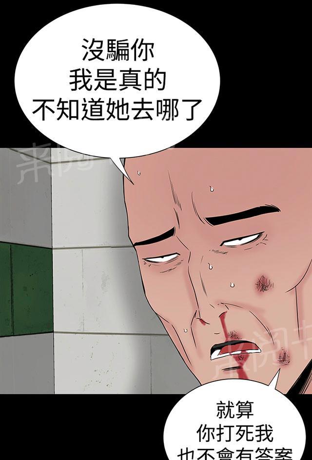 《1204公寓》漫画最新章节第43话 在哪免费下拉式在线观看章节第【72】张图片