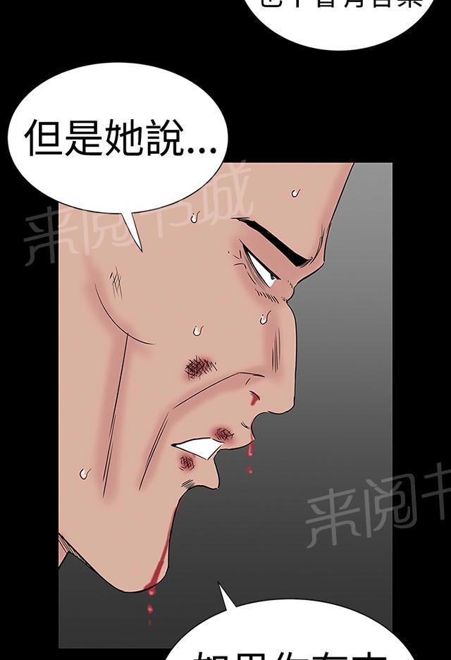 《1204公寓》漫画最新章节第43话 在哪免费下拉式在线观看章节第【71】张图片