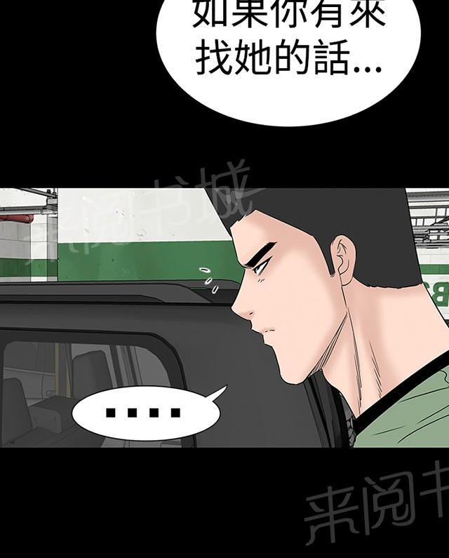 《1204公寓》漫画最新章节第43话 在哪免费下拉式在线观看章节第【70】张图片