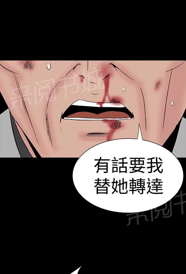 《1204公寓》漫画最新章节第43话 在哪免费下拉式在线观看章节第【69】张图片