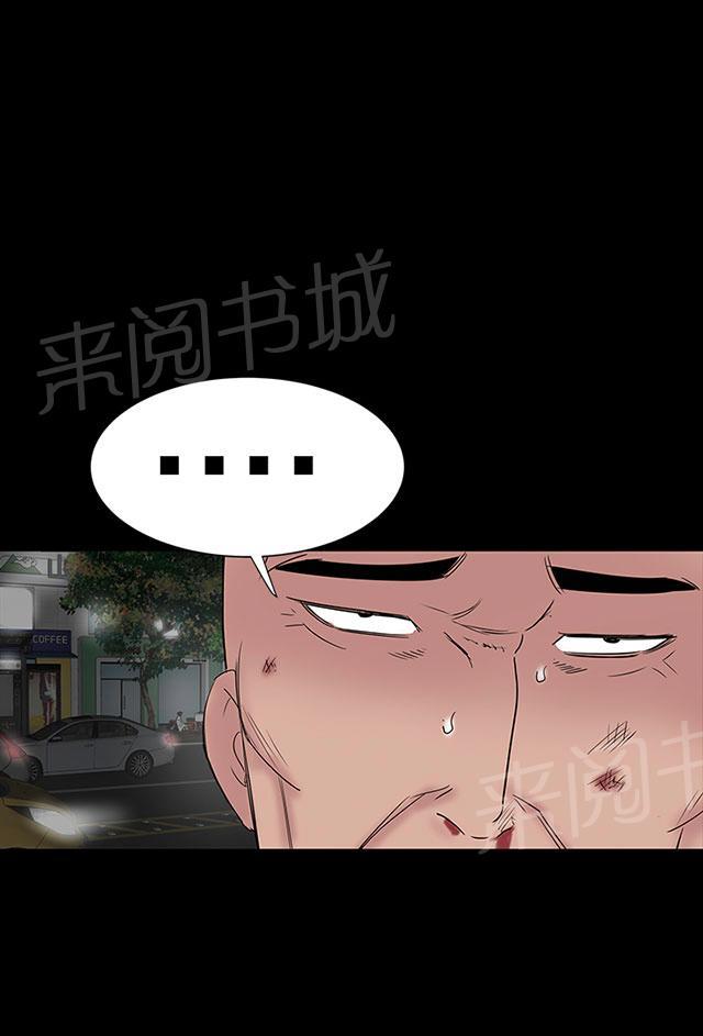 《1204公寓》漫画最新章节第43话 在哪免费下拉式在线观看章节第【67】张图片