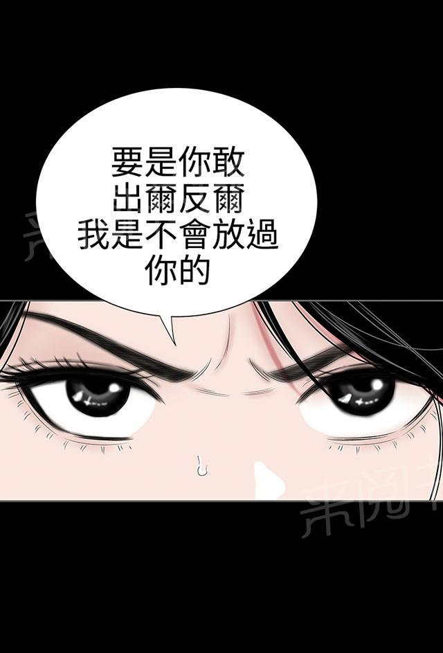 《1204公寓》漫画最新章节第43话 在哪免费下拉式在线观看章节第【59】张图片