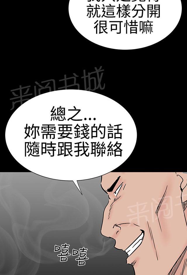 《1204公寓》漫画最新章节第43话 在哪免费下拉式在线观看章节第【56】张图片