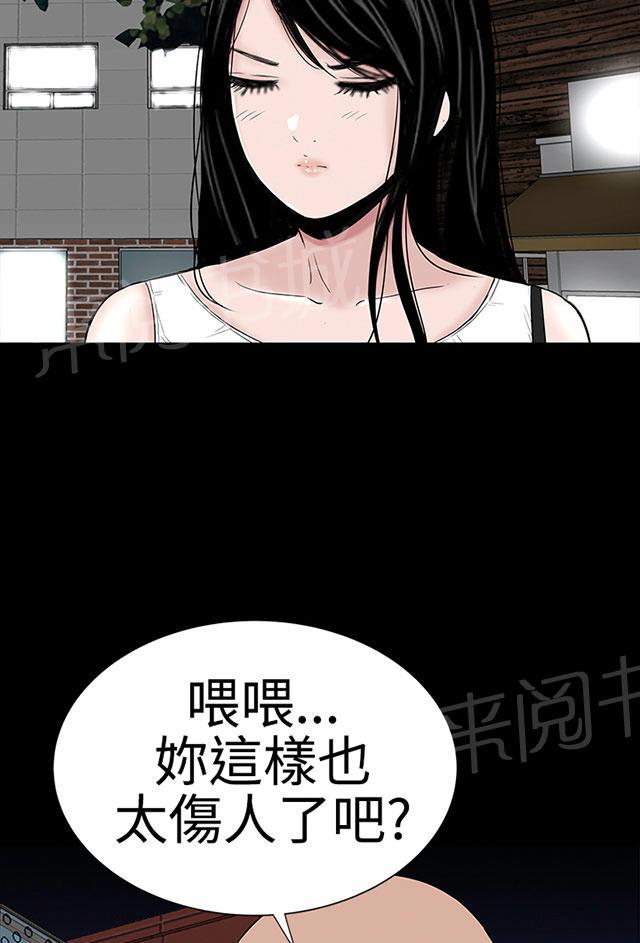 《1204公寓》漫画最新章节第43话 在哪免费下拉式在线观看章节第【54】张图片