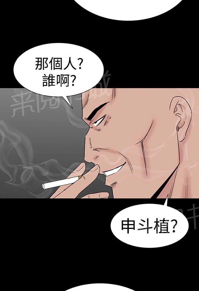 《1204公寓》漫画最新章节第43话 在哪免费下拉式在线观看章节第【50】张图片