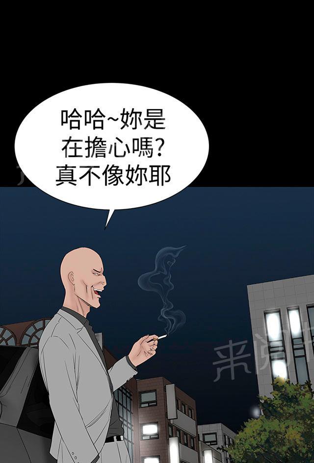 《1204公寓》漫画最新章节第43话 在哪免费下拉式在线观看章节第【48】张图片