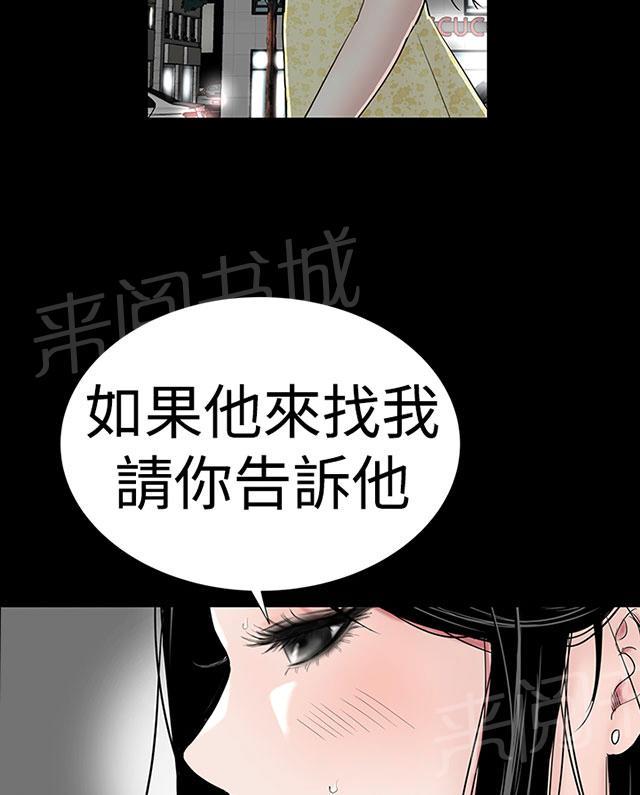 《1204公寓》漫画最新章节第43话 在哪免费下拉式在线观看章节第【46】张图片