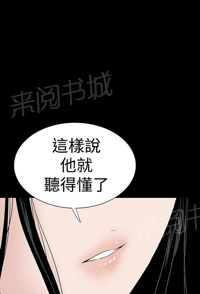 《1204公寓》漫画最新章节第43话 在哪免费下拉式在线观看章节第【39】张图片