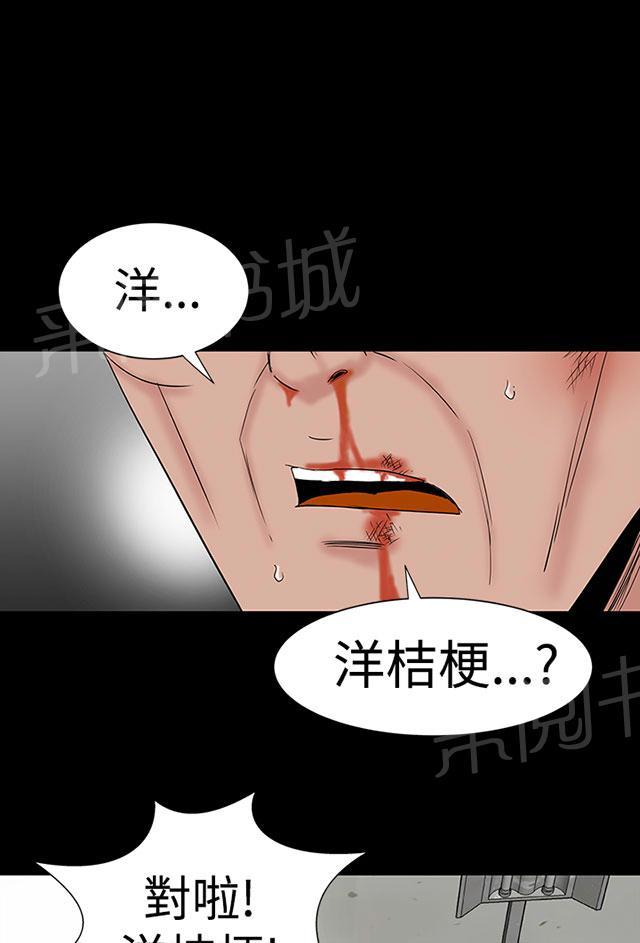 《1204公寓》漫画最新章节第43话 在哪免费下拉式在线观看章节第【37】张图片